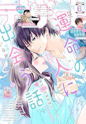 陽だまりシェアハウス【電子単行本】 9 (プリンセス・コミックス